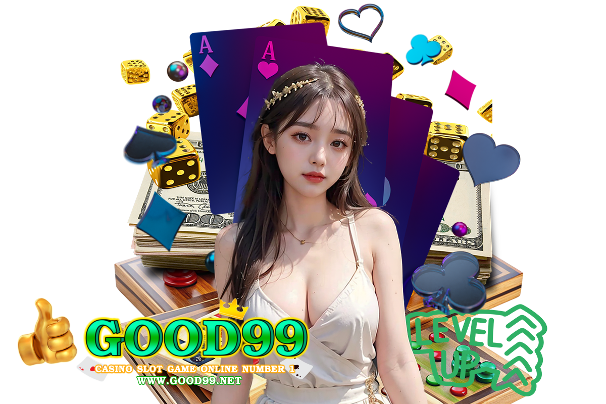 good99 แจกเครดิตฟรี